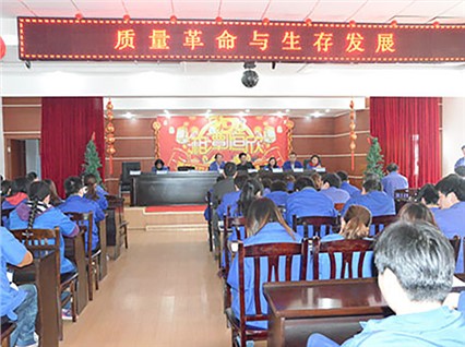 4月26日下午，公司召開“質(zhì)量革命與生存發(fā)展”大會