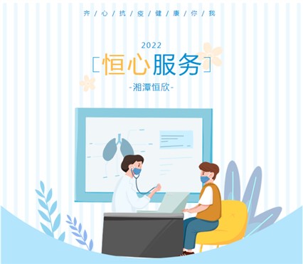 齊心戰(zhàn)“疫”，售后線上亮劍